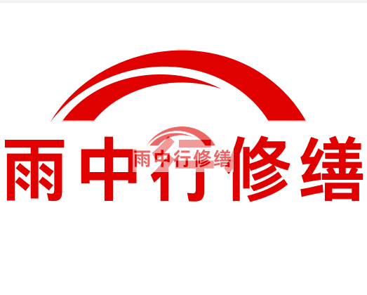 平果雨中行修缮2024年二季度在建项目